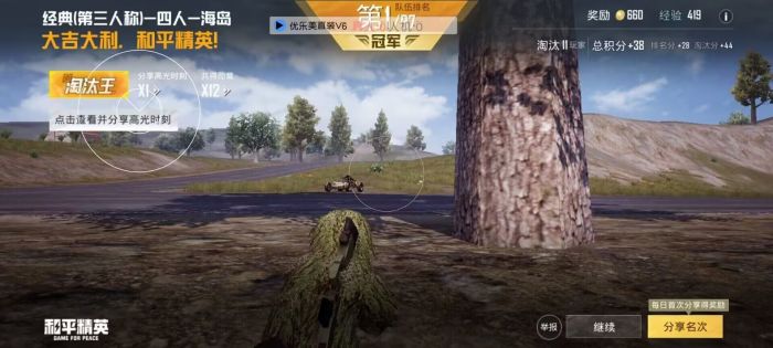 和平精英如何开启锁血外挂（和平精英锁血外挂）